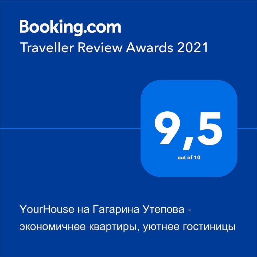 אלמטי Yourhouse На Гагарина Утепова - Экономичнее Квартиры, Уютнее Гостиницы מראה חיצוני תמונה